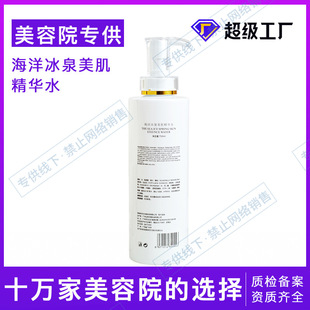 Hongfu Cosmetics Marine Beauty Essence Water Marine Essence Water Run Large Bottle Hospital Skin Care Products Spot Wholesale