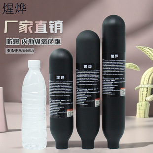 30Mpa High-Pressure Gas Cylinder Inside and Outside Double Oxidation Thickeneded Explosion-Proof National Standard Black Oxygen Bottle
