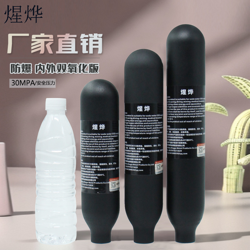 30mpa高压气瓶内外双氧化加厚防爆国标黑色氧气瓶