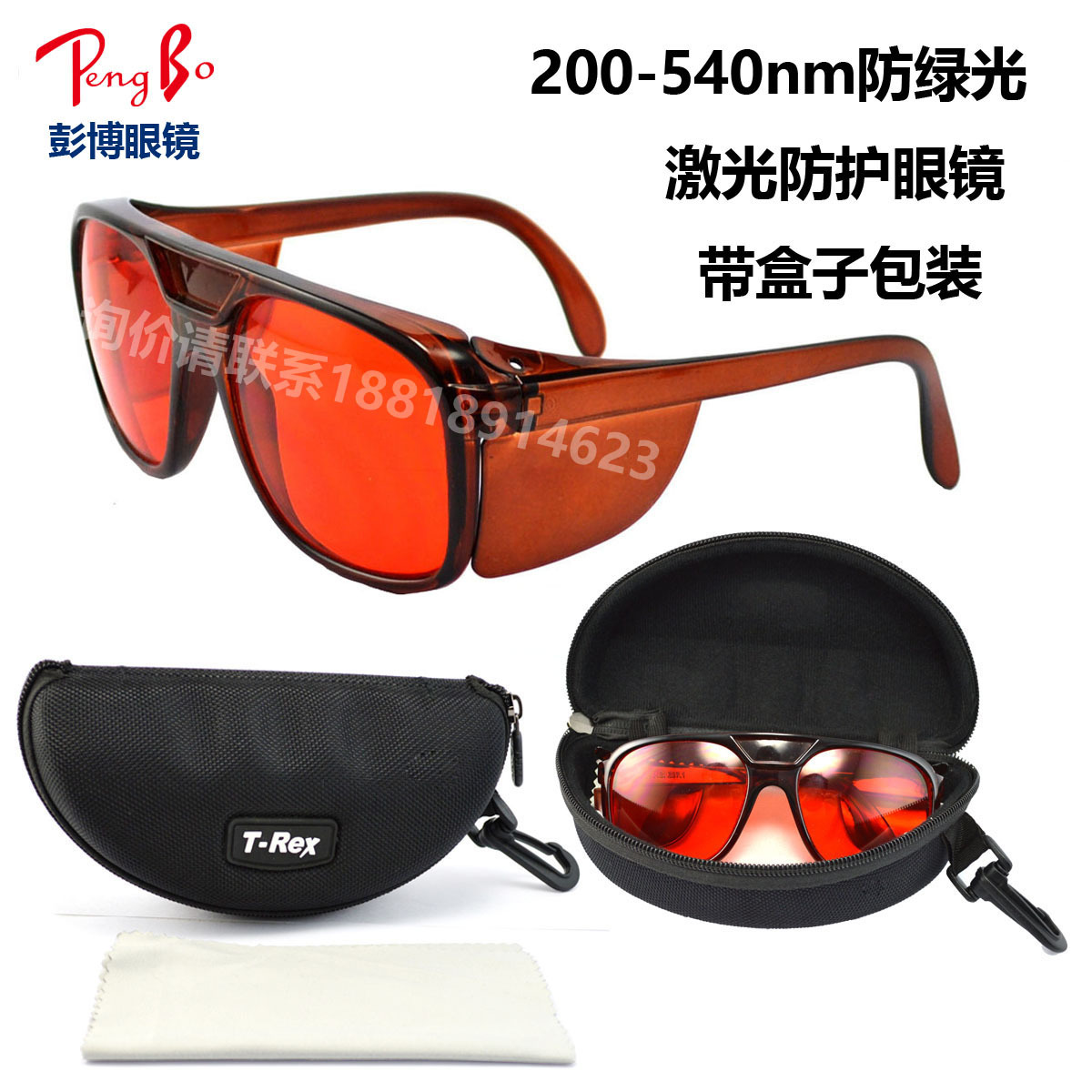 200-540nm防绿光激光眼镜532防紫光蓝紫光眼镜 护目镜强冲泳眼镜