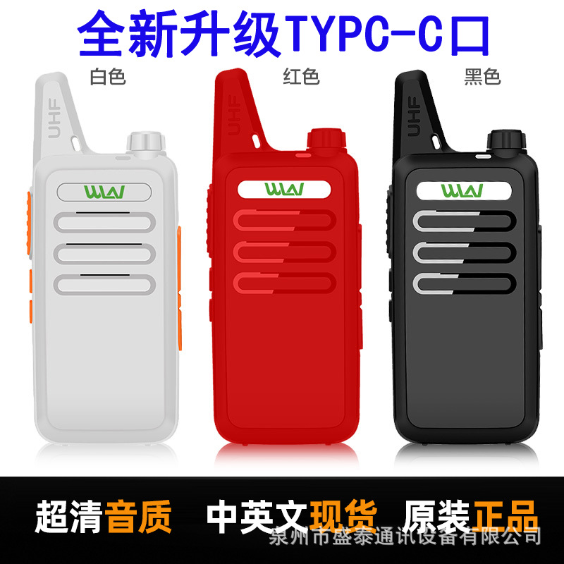 Varineng C1 무선 워키 토키 작은 미니 고출력 호텔 레스토랑 시민 핸드스탠드 켈리 공장 도매