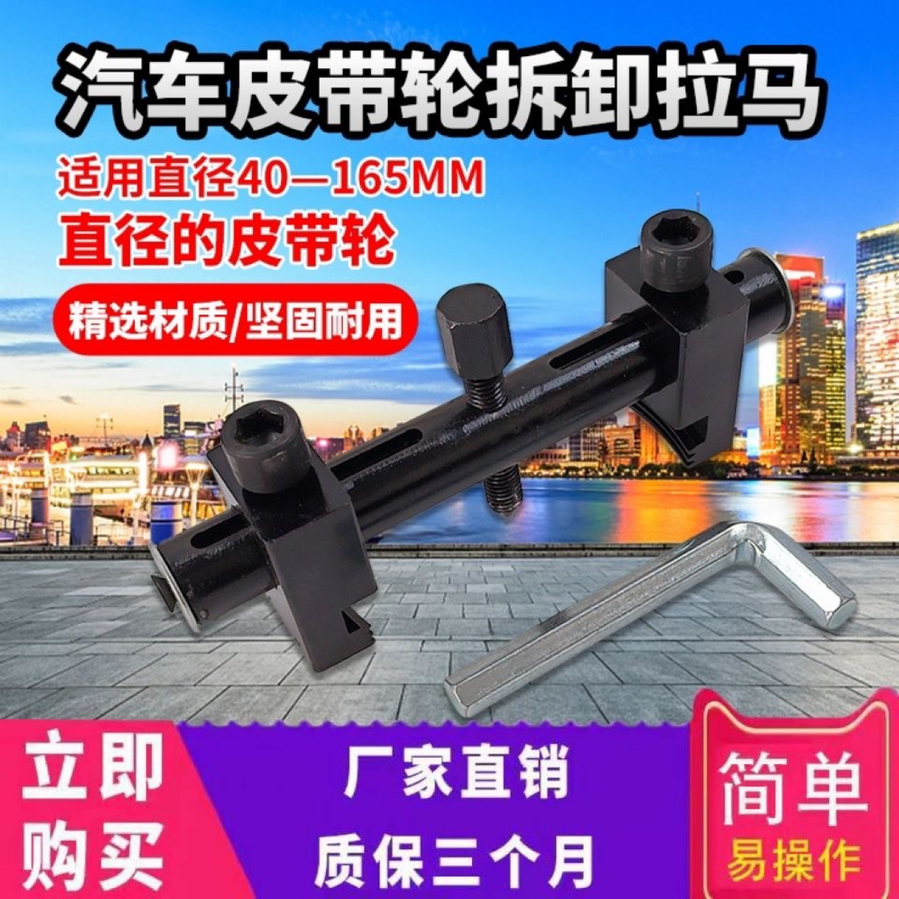 Threaded crankshaft pulley removal tool generator belt pulley puller timing pulley removal tool