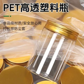 工厂现货各规格PET塑料包装瓶五谷杂粮透明密封包装罐加厚食品罐