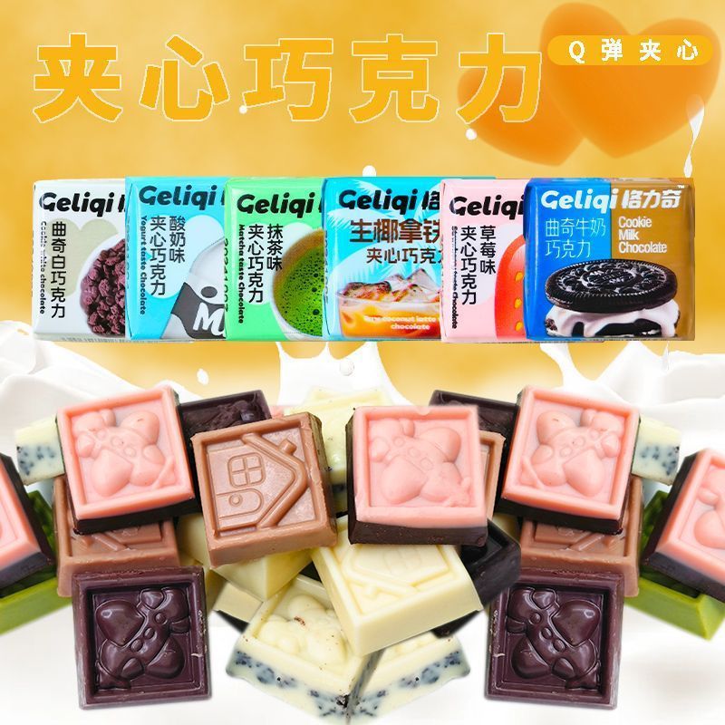 格力奇夹心曲奇抹茶草莓白巧克力解馋食品网红零食批发独立小包装|undefined