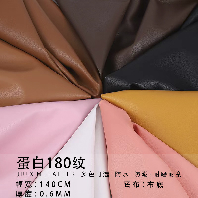 现货0.6mm棉布底蛋白180纹pu皮小羊皮 皮裤夹克 皮带手套箱包面料