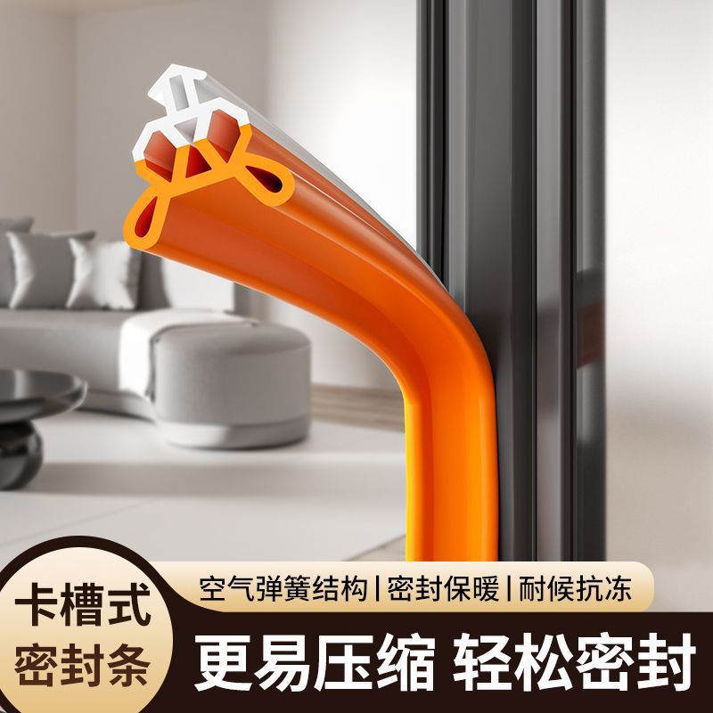 断桥铝窗户密封条防漏风缝隙塑钢窗门窗挡风神器密封胶条隔音静音
