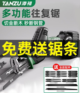 Tanzu Electric Saber Saw Handheld Multifunctional Rechargeable Lithium Reciprocating Saw Small Outdoor Household High Power Saw
