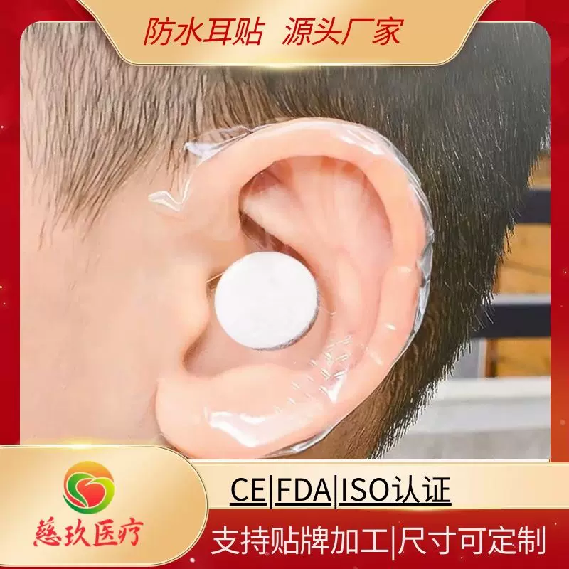 厂家直销硅凝胶婴儿防水耳贴洗头洗澡耳朵防进水幼儿童游泳护耳贴