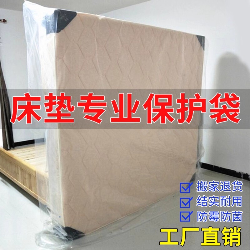 Mattress Packing Bag, Special Packing Bag for Moving Mattress, Plastic Kraft Paper Double-Layer Mattress Cover, Thickeneded Packing Bag Mattress Packing Bag, Special Packing Bag for Moving Mattress, Plastic Kraft Paper Double-Layer Mattress Cover, Thickeneded Packing Bag