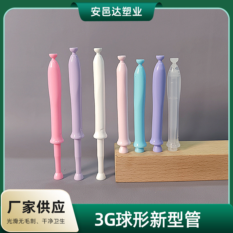 3g新型凝胶管配塞头推注管 一次性上药器肛门阴道给药器
