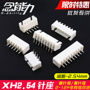 xh2.54mm�B�����Ӳ��2p3p4pֱ��������2.54mm����5p6p8p10p12p