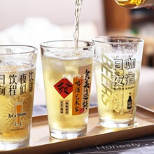 原创文字大容量扎啤杯玻璃杯家用露营酒吧啤酒杯饮料冰咖啡杯商用