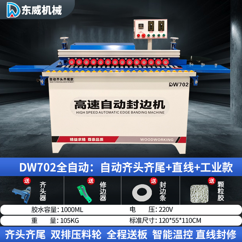 Máquina automática de bandas de borde Dongwei para carpintería, mejoras para el hogar, pequeña máquina de corte y sellado automático especial, artefacto