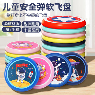 Children's Safety Soft Frisbee Kindergarten Special Boomerang Parent-Child Game Outdoor UFO Toy Boys and Girls