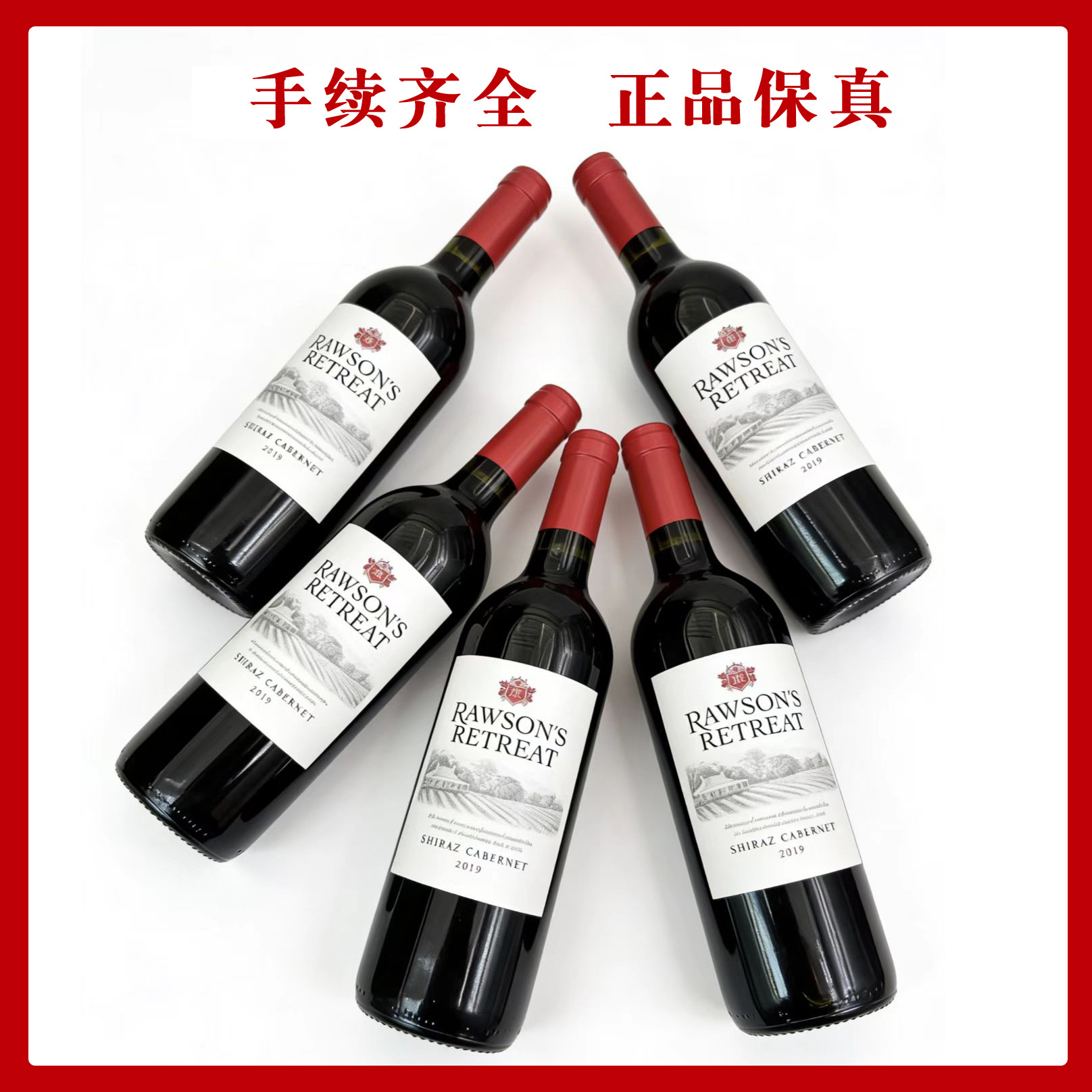 【包邮】智利/澳洲 洛神山庄西拉赤霞珠原瓶进口干红葡萄红酒送礼