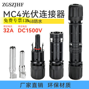 mc4����B���� ��ĸ������^��ˮIP68̫��ܽM�������Ӿ��^