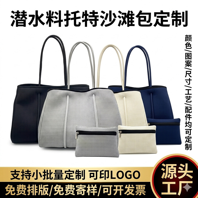 In-stock neoprene handbag beach bag, perforated, large capacity, single shoulder, mother-and-child design, outdoor, European and American style, neoprene, cross-border