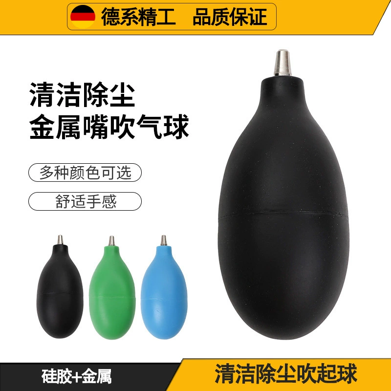 吹尘球单反键盘除吸尘多肉气吹尘器大号硅胶金属嘴气吹尘厂家供应
