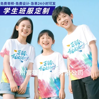 毕业班服初高中小学生儿童幼儿园运动会活动套装T恤翻领短袖定制
