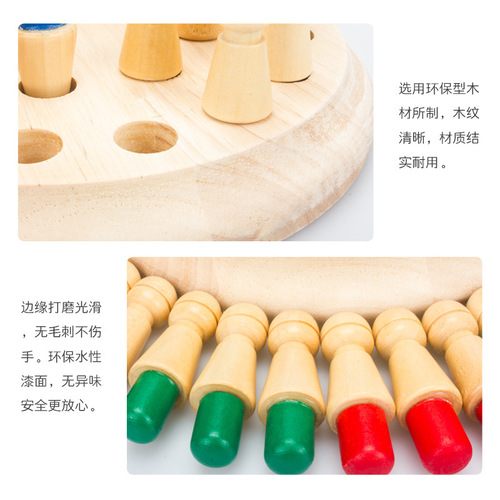 Cross-border wooden memory chess game toys, children's early education logical thinking training parent-child interactive teaching aids wholesale