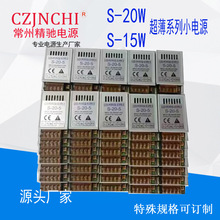 5V����С�ߴ細������Դ20W5V4A����С�ߴ�S-20-5�����Դ25W15W