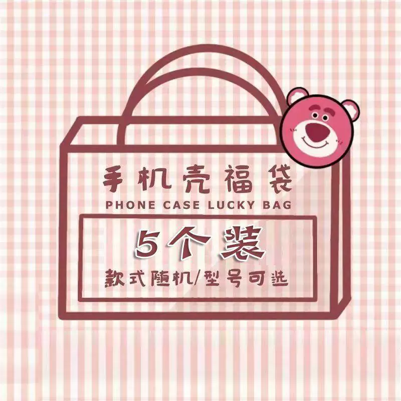 Чехол для мобильного телефона Lucky Bag подходит для Huawei NOVA10/9/MATE50PRO, слепая сумка, слепая коробка, защитный чехол в стиле ins, простой