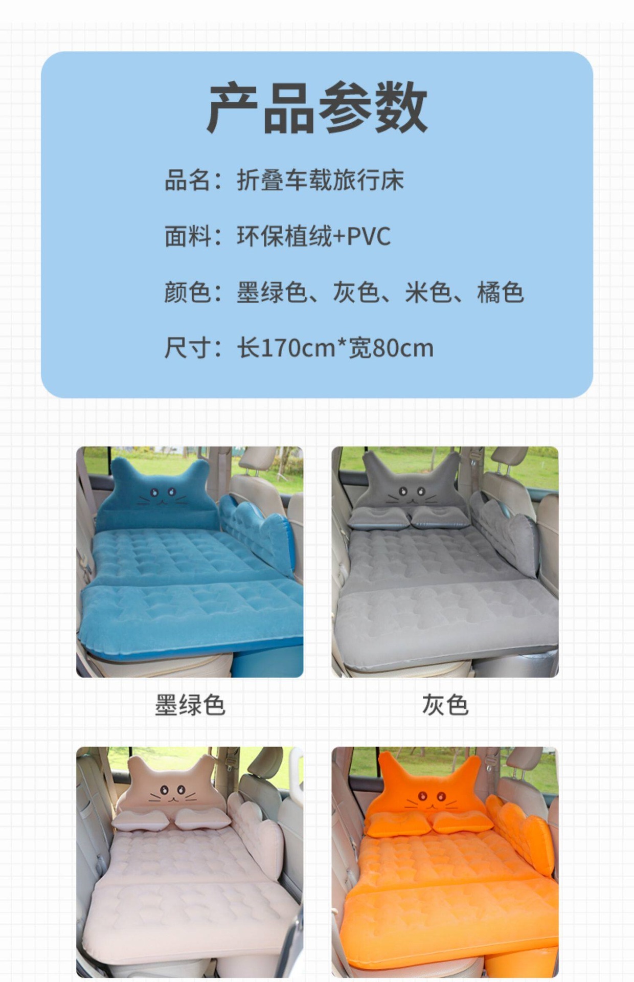 Suitable for car inflatable beds, car air mattresses, car back seat sleeping pads, car sleeping tool for children, and in-car travel