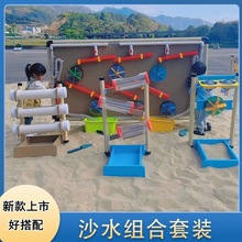 幼儿园沙水玩具幼儿园沙水区户外工具架玩水池戏水管道区域沙池