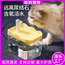 猫咪饮水机大容量过滤活水自动循环宠物饮水机狗狗自动喂水器批发