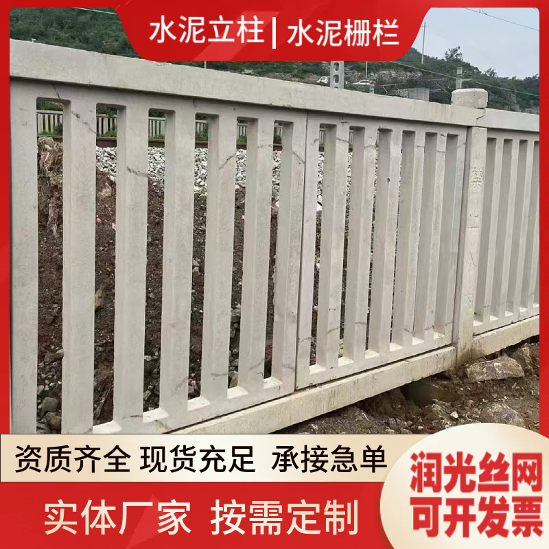 铁路路基栅栏 高架桥下封闭隔离围栏 钢筋混凝土防护栅栏水泥立柱