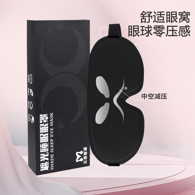 3D立体遮光眼罩透气不压眼睡眠专用男女学生睡觉眼罩