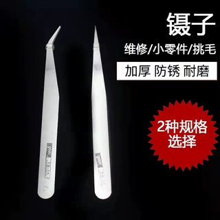 钻石画  工具包  不锈钢弯头镊子 diy 9CM  赠品专用  0.8MM