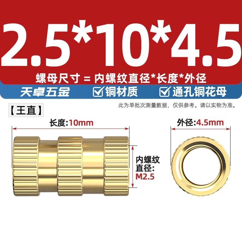 通孔注塑热熔铜螺母滚花螺母铜镶件预埋螺帽铜花螺母M2M3M4M5M6M8|undefined