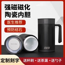 厨家暖磁化杯2023新款磁化杯强磁强力负极陶瓷内胆水杯办公水杯