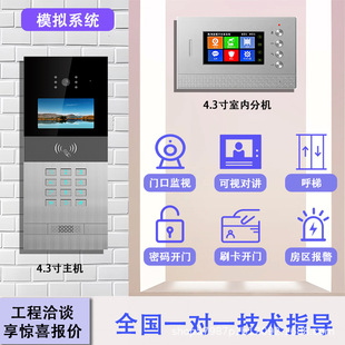 小区可视楼宇对讲门禁系统高清人脸无线识别门铃室内机监控单元门-阿里巴巴