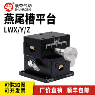 Lwx4040/4060 Xyz Axis Mobile Platform Gear Dovetail Groove Guide Type Displacement Slide Xy Axis X Axis Z Axis