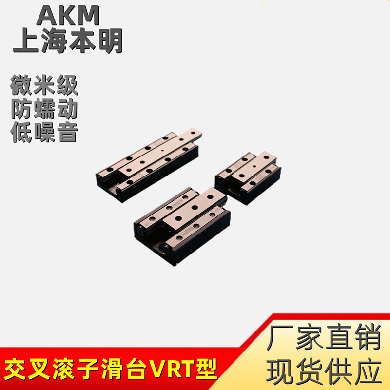 直销VRT、VRU型2080/2125/4285/91010工交叉滚子作台