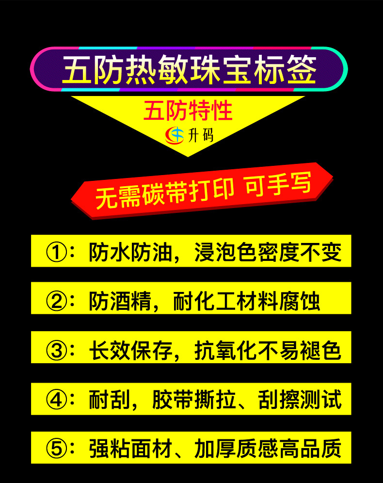 珠宝标签