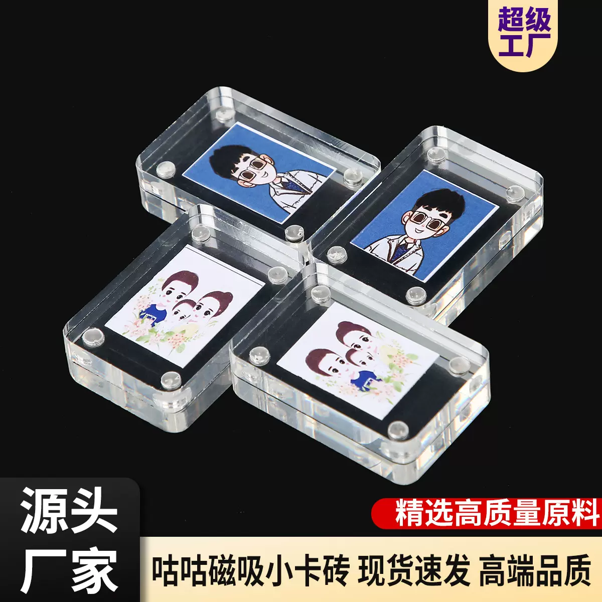 小红书同款迷你亚克力磁吸卡砖4x6圆角相框小麻将1寸2寸咕卡卡砖