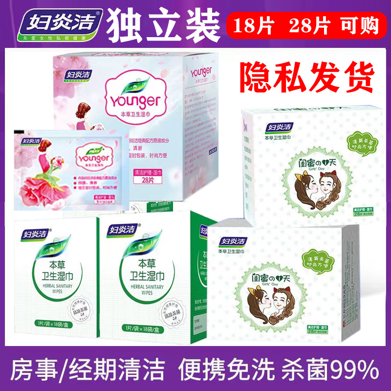 Bulk Quantity【Dropshipping】Herbal Sanitary Wipes 18 Pieces Herbal Cherry Blossom 28 Pieces