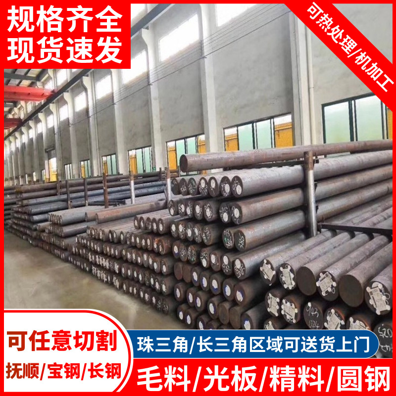 厂家批发GCr15轴承钢圆钢CR12钢板SUJ2轴承钢淬火硬料厂可机加工