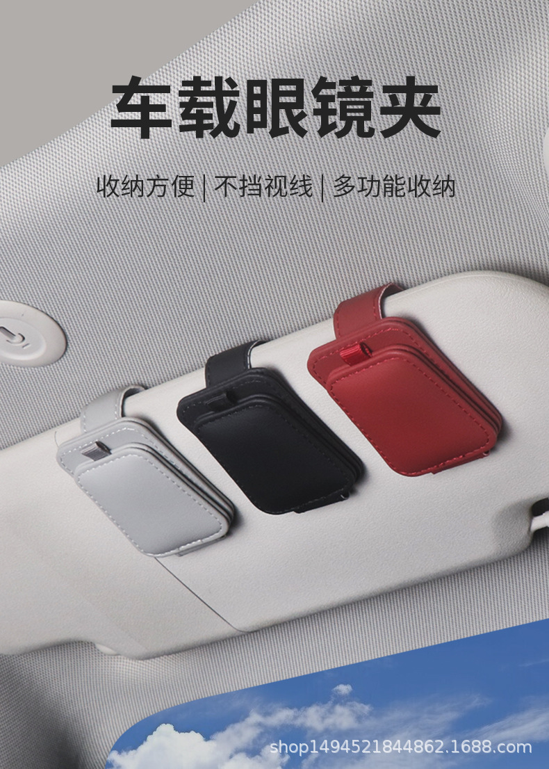 Cross-border car glasses clip glasses bracket sun visor sunglasses car sunglasses clip multi-functional card holder storage clip