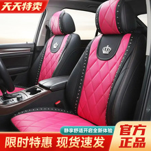 【活动爆款】玫红色菱格汽车坐垫保护套四季通用小蛮腰坐套批发