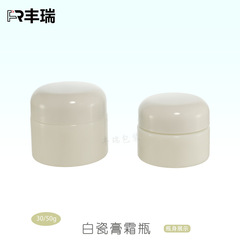 现货批发30/50g白玉白瓷化妆品膏霜面霜保湿霜分装瓶