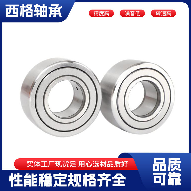 非封闭型NAST系列曲线滚轮轴承NUKR3540475262728090高精度