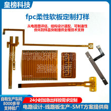 FPC�����ž�ͬ�������ָ���|���NҎ���L��0.5�g��6P/60P���