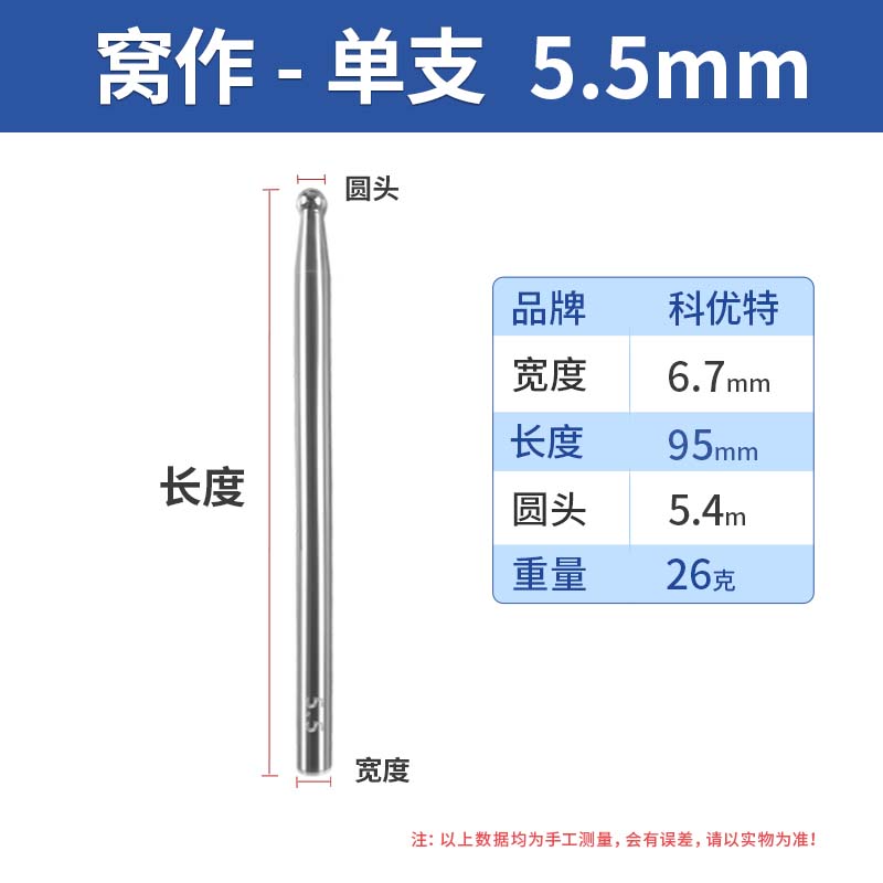 네스트 펀치【5.5mm】