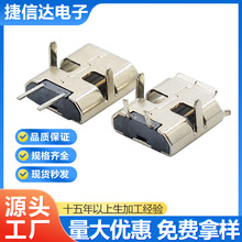 MICRO USB 母座2Pin 两脚90度插板/卧贴 迈克充电接口
