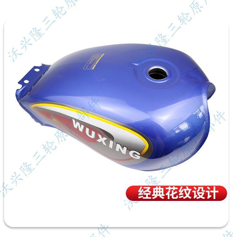 Free Shipping Foton Old Model Double-Hole Cruiser Style Fuel Tank 150/175/200 Fuel Tank for Tricycle Motorcycle