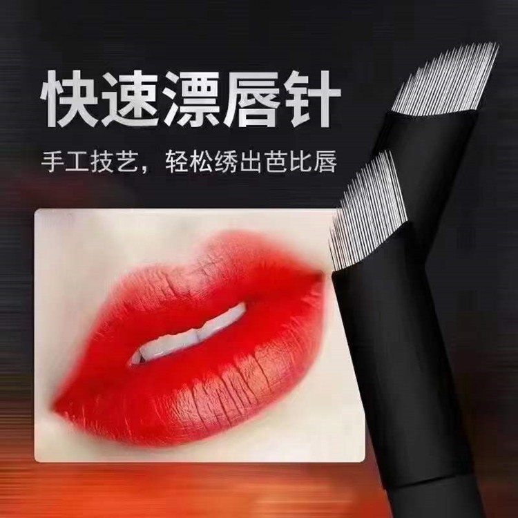 Tattoo Shadowless Needle, Tattoo Needle Piece, Curved Embroidery, Hand-Painted Lip, Rapid Coloring Needle, Hand-Painted Eyebrow Needle, Lip Tattoo, Hand-Painted